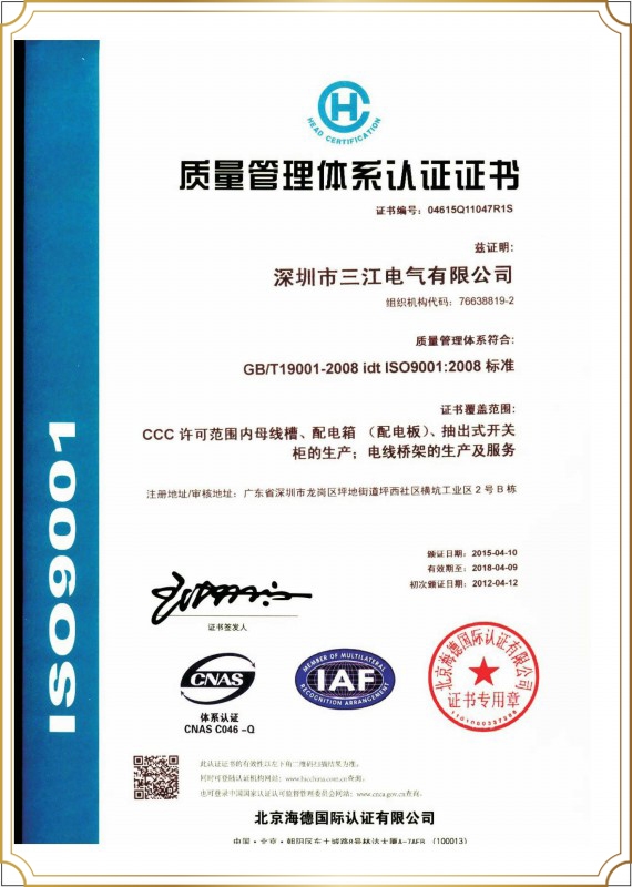 质量管理体系认证证书_1