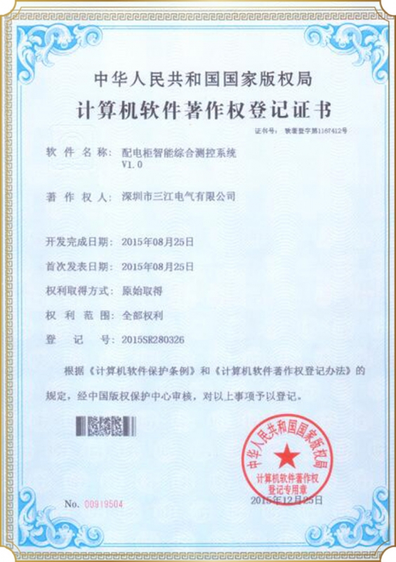 登记号2015SR280326计算机软件著作权登记证书