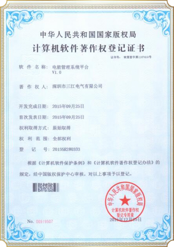 登记号2015SR280333计算机软件著作权登记证书