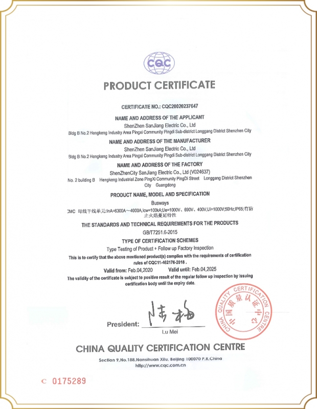 CMC密集型母线63004000英文版证书